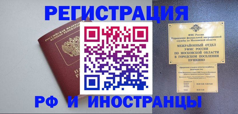 временная прописка в Красноуральске