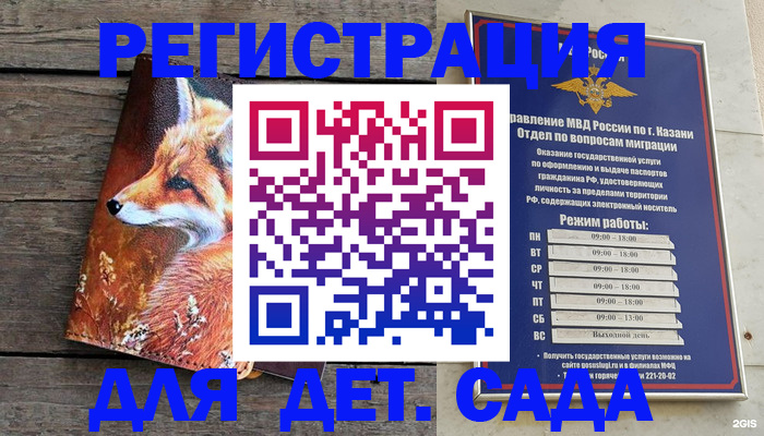 временная регистрация законно в Красноуральске