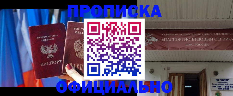 временная регистрация для всех в Красноуральске