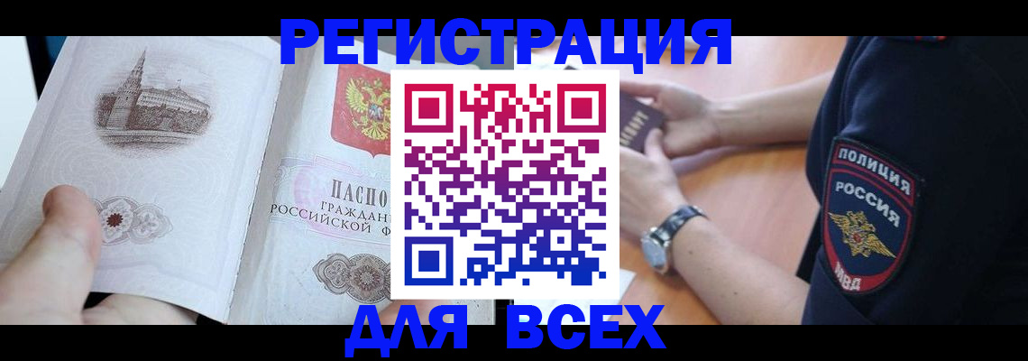 временная регистрация в квартире в Красноуральске