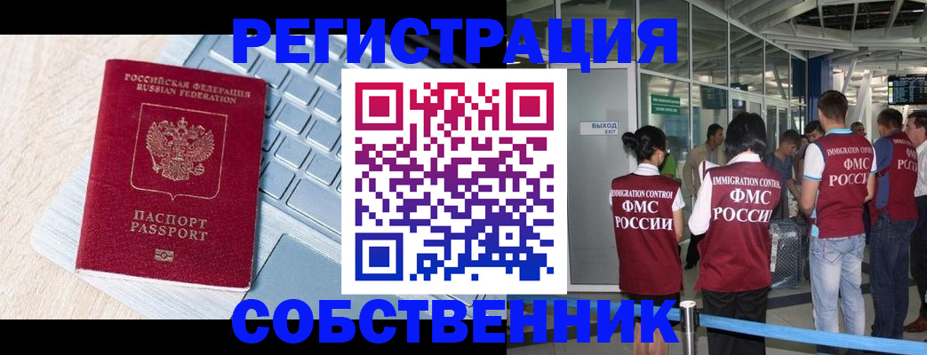 миграционный учет в Красноуральске