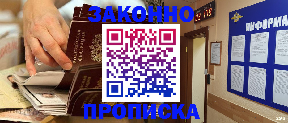 прописка для военкомата в Красноуральске
