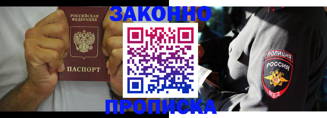 прописка от собственника в Красноуральске
