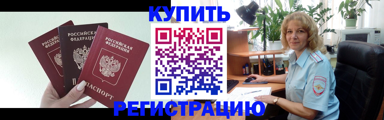 временная регистрация надежно в Красноуральске