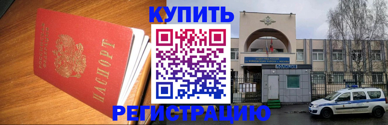 временная регистрация в квартире в Красноуральске